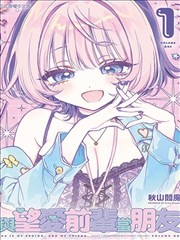 憧憬成为魔法少女漫画最新连载话数