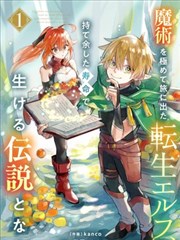 憧憬成为魔法少女剧情人物介绍